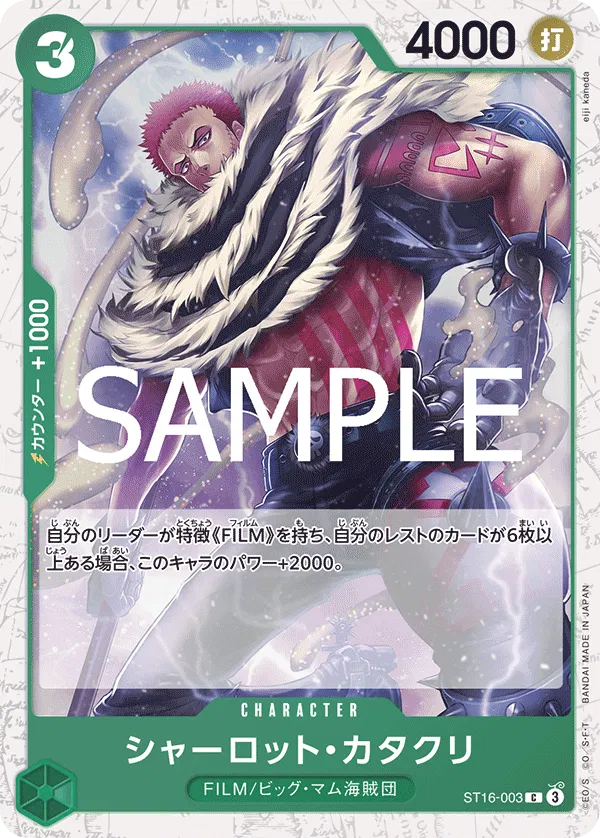 Charlotte Katakuri (JP) ST16-003 (PRB02 - One Piece Card the Best Vol. 2)