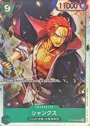 Shanks (JP) ST16-004 (PRB02 - One Piece Card the Best Vol. 2)