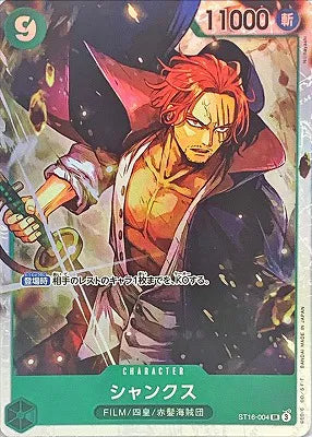 Shanks (JP) ST16-004 (PRB02 - One Piece Card the Best Vol. 2)