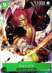 Shanks (Parallel) (JP) ST16-004 (PRB02 - One Piece Card the Best Vol. 2)
