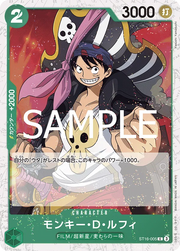 Monkey.D.Luffy (JP) ST16-005 (PRB02 - One Piece Card the Best Vol. 2)