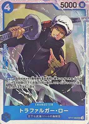 Trafalgar Law (JP) ST17-002 (PRB02 - One Piece Card the Best Vol. 2)