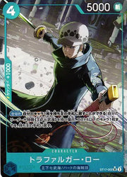 Trafalgar Law (Parallel) (JP) ST17-002 (PRB02 - One Piece Card the Best Vol. 2)