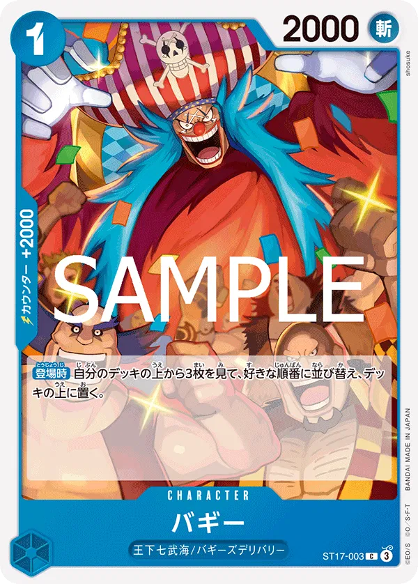 Buggy (JP) ST17-003 (PRB02 - One Piece Card the Best Vol. 2)