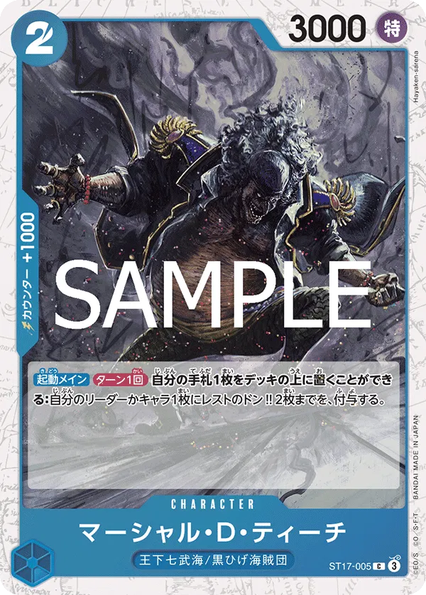 Marshall.D.Teach (JP) ST17-005 (PRB02 - One Piece Card the Best Vol. 2)