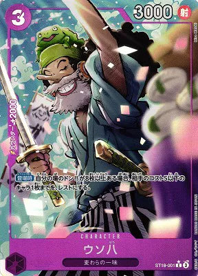 Uso-Hachi (Parallel) (JP) ST18-001 (PRB02 - One Piece Card the Best Vol. 2)