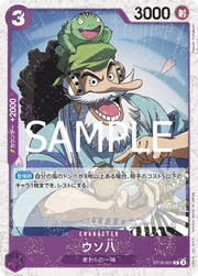 Uso-Hachi (JP) ST18-001 (PRB02 - One Piece Card the Best Vol. 2) 5