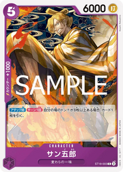 San-Gorou (JP) ST18-003 (PRB02 - One Piece Card the Best Vol. 2)