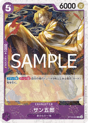 San-Gorou (JP) ST18-003 (PRB02 - One Piece Card the Best Vol. 2)