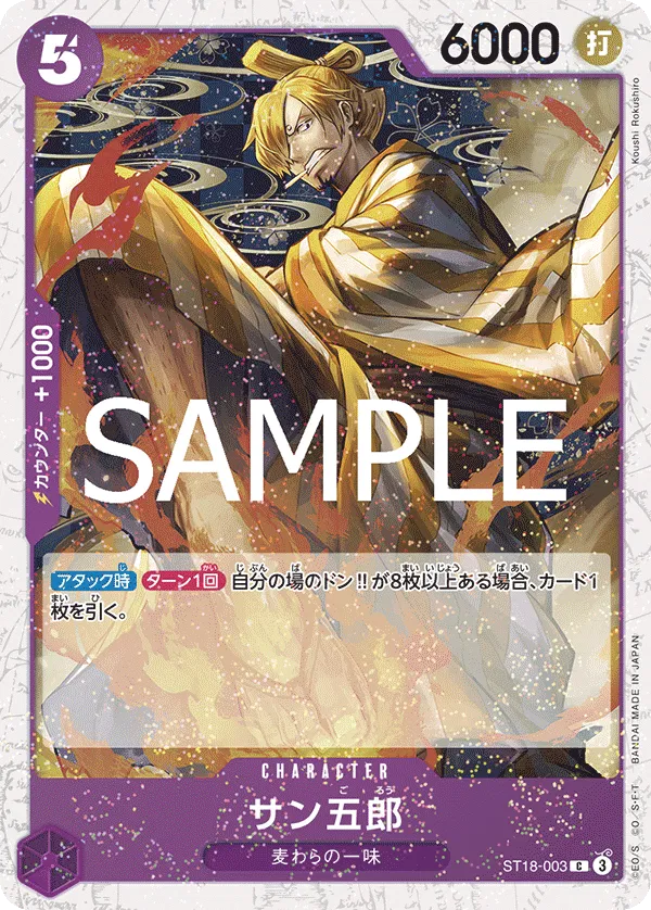 San-Gorou (JP) ST18-003 (PRB02 - One Piece Card the Best Vol. 2)