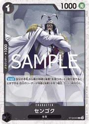 Sengoku (JP) ST19-002 (PRB02 - One Piece Card the Best Vol. 2)
