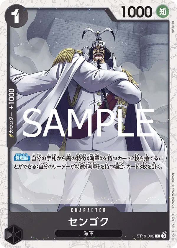 Sengoku (JP) ST19-002 (PRB02 - One Piece Card the Best Vol. 2)