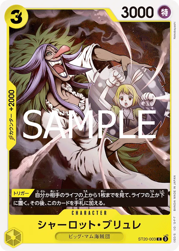 Charlotte Brulee (JP) ST20-003 (PRB02 - One Piece Card the Best Vol. 2)
