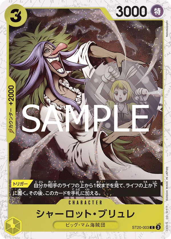 Charlotte Brulee (JP) ST20-003 (PRB02 - One Piece Card the Best Vol. 2)