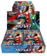 Mega Brave Booster Box (JP)