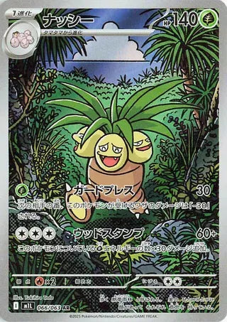 Pokemon Exeggutor (JP) Mega Brave Art Rare • 066/063 Holofoil