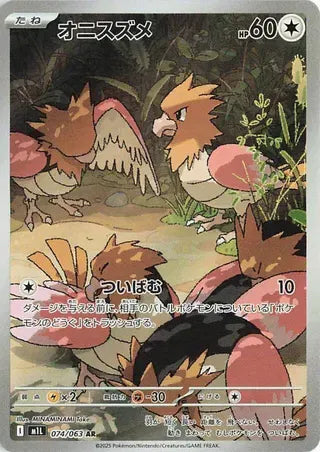Pokemon Spearow (JP) Mega Brave Art Rare • 074/063 Holofoil