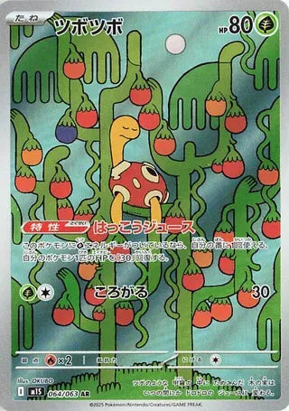 Pokemon Shuckle (JP) Mega Symphonia Art Rare • 064/063 Holofoil
