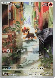 Pokemon Litleo (JP)	Art Rare 066/063
