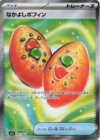 Buddy-Buddy Poffin (JP) Mega Symphonia Super Rare 081/063