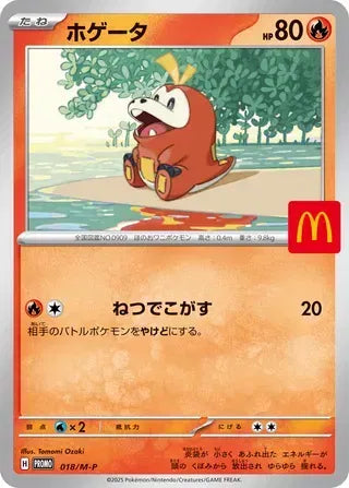 Fuecoco 018/M-P (McDonald's Promo (2025))