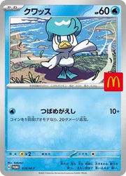 Quaxly 019/M-P (McDonald's Promo (2025))