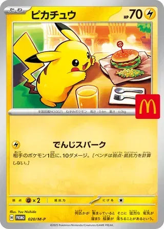 Pikachu 020/M-P · Normal (McDonald's Promo (2025)) — PSA 10