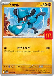 Riolu 022/M-P (McDonald's Promo (2025))