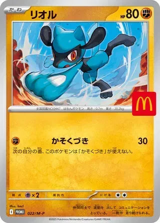 Riolu 022/M-P (McDonald's Promo (2025))