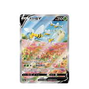 Beedrill V (CN) 136/131 (Miscellaneous Cards & Products)
