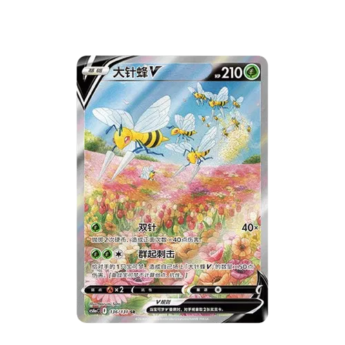 Beedrill V (CN) 136/131 (Miscellaneous Cards & Products)