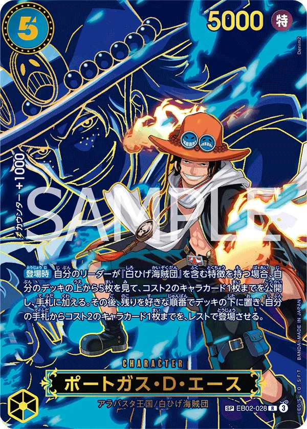 Portgas D. Ace (SP Ver.) (JP) EB02-028 · Foil (Carrying on His Will)