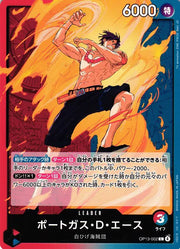 Portgas.D.Ace (JP) OP13-002 (Carrying on His Will)