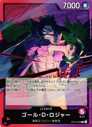 Gol.D.Roger (JP) OP13-003 (Carrying on His Will)