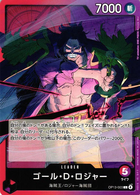Gol.D.Roger (JP) OP13-003 (Carrying on His Will)