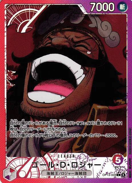 Gol.D.Roger (Parallel) (JP) OP13-003 (Carrying on His Will)