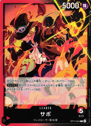 Sabo (JP) OP13-004 (Carrying on His Will)