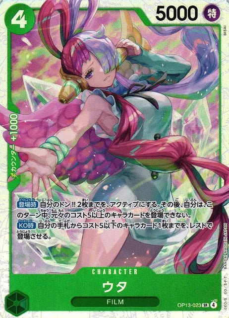 Uta (JP) OP13-023 (Carrying on His Will)