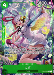 Uta (Parallel) (JP) OP13-023 (Carrying on His Will)