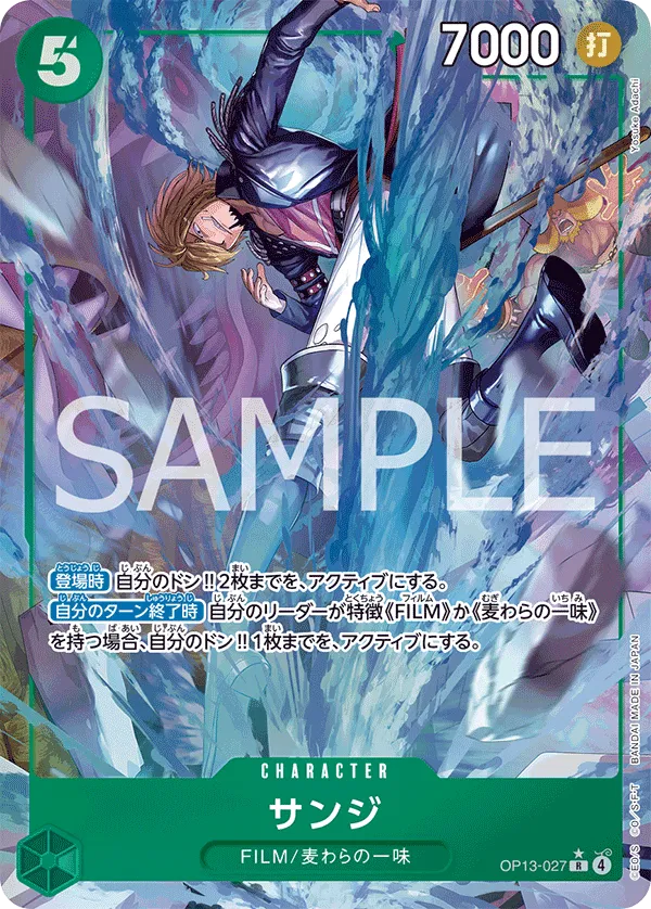 Sanji (Parallel) (JP) OP13-027 (Carrying on His Will)