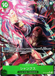 Shanks (Parallel) (JP) OP13-028 (Carrying on His Will)