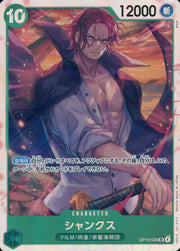 Shanks (JP) OP13-028 (Carrying on His Will)