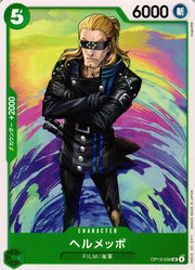 Helmeppo (JP) OP13-036 · Normal (Carrying on His Will)