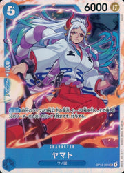Yamato (JP) OP13-054 (Carrying on His Will)