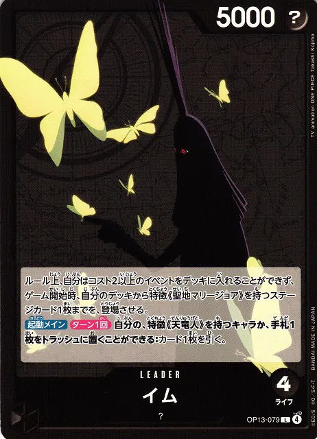 Imu (JP) OP13-079 (Carrying on His Will)