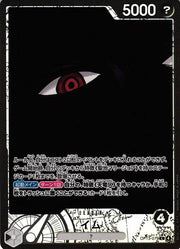 Imu - Alt Art Leader -  OP13-079 (JP)