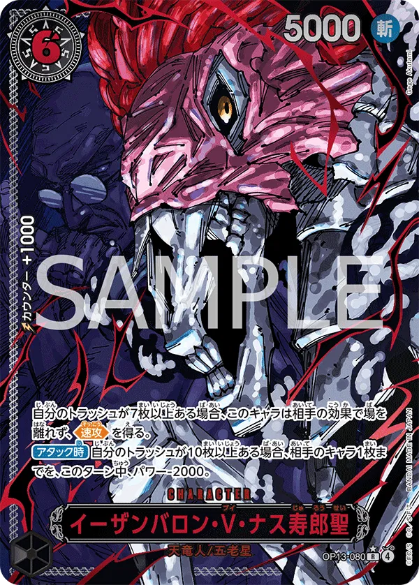 St. Ethanbaron V. Nusjuro (Red Parallel) (JP) OP13-080 (Carrying on His Will)