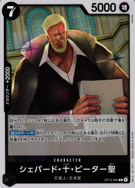 St. Shepherd Ju Peter (JP) OP13-084 (Carrying on His Will)