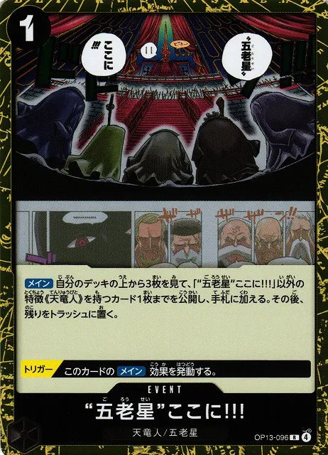 The Five Elders Are at Your Service!!! (JP) OP13-096 (Carrying on His Will)