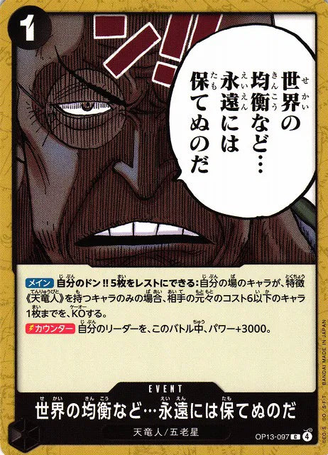 The World's Equilibrium Cannot Be Maintained Forever (JP) OP13-097 · Normal (Carrying on His Will)